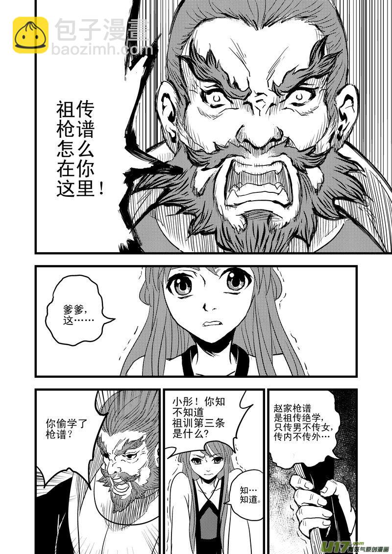 18 虎与鹤的一日（中）12