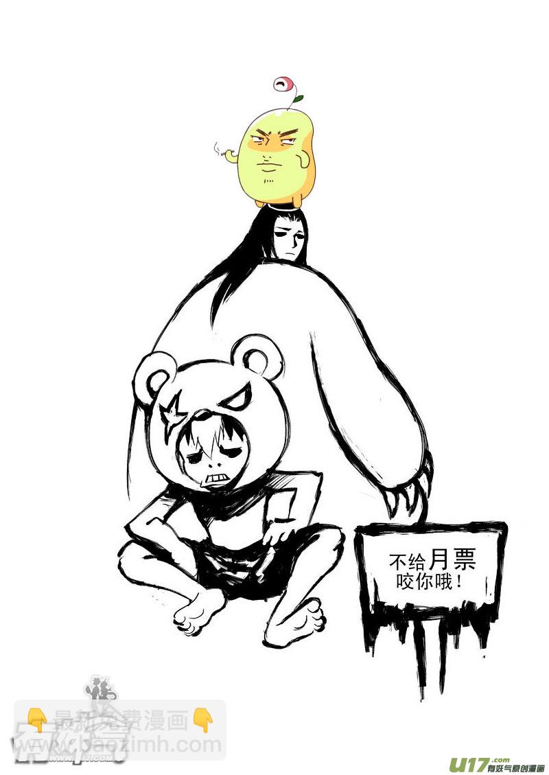 18 虎与鹤的一日（中）16