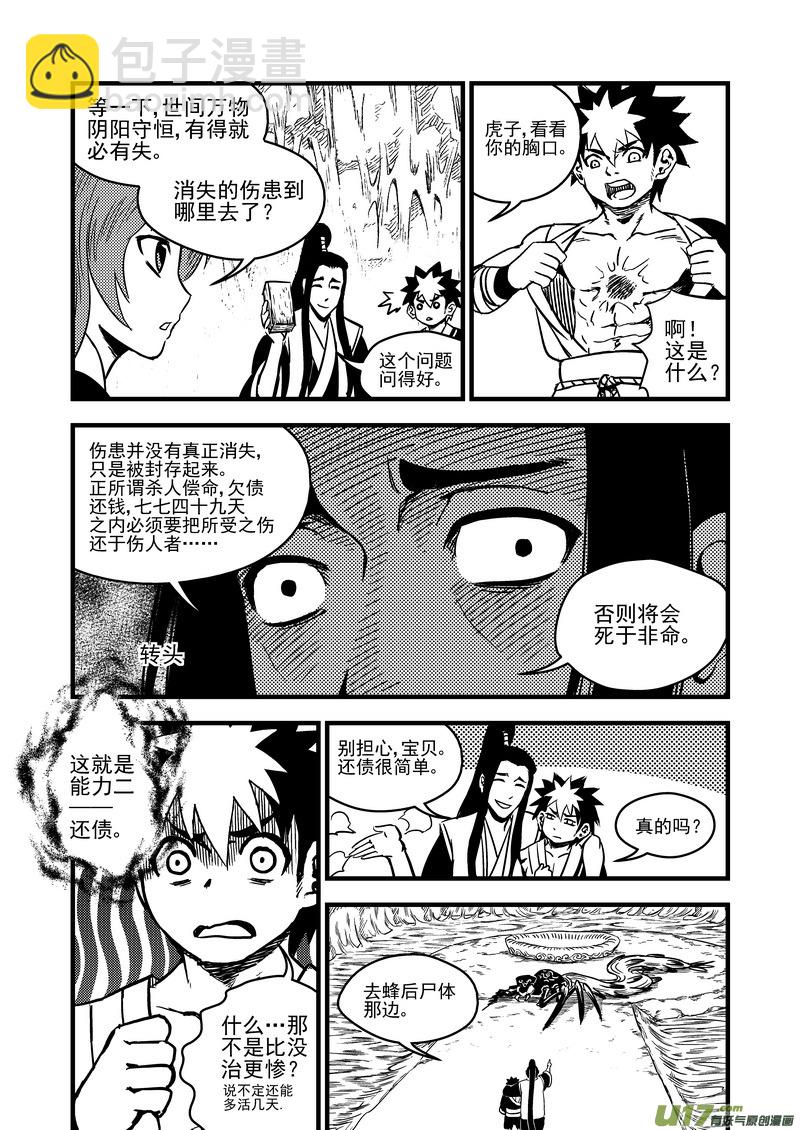 68 天上天下，惟我独砖。5