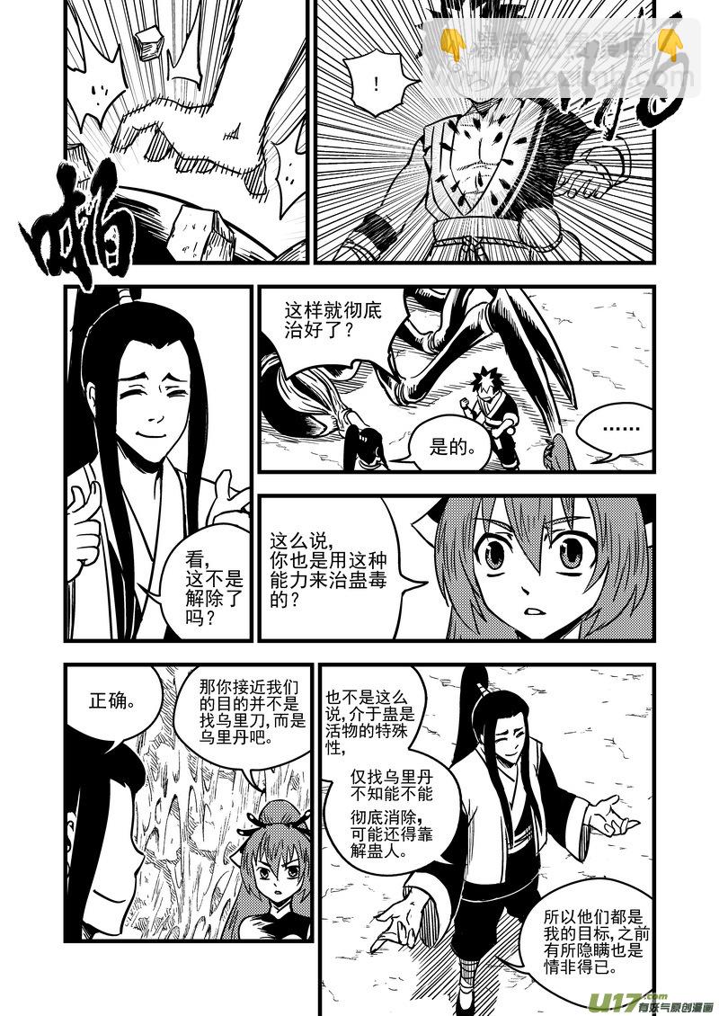 68 天上天下，惟我独砖。7