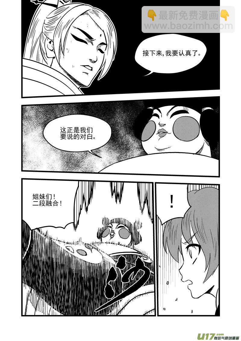 87  混战（下）12