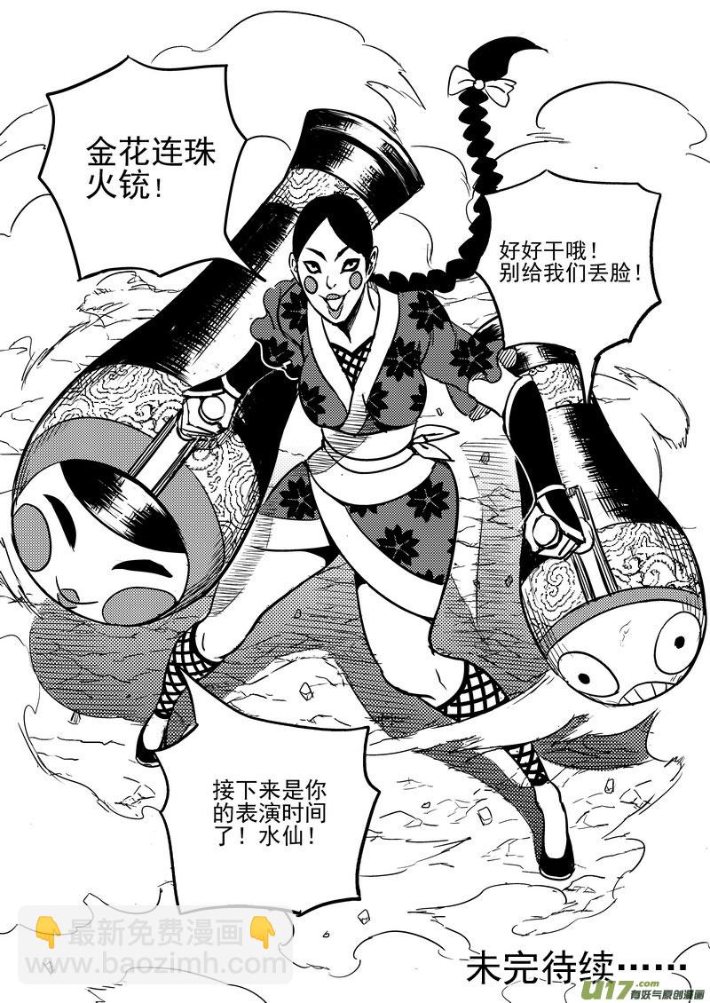 87  混战（下）13