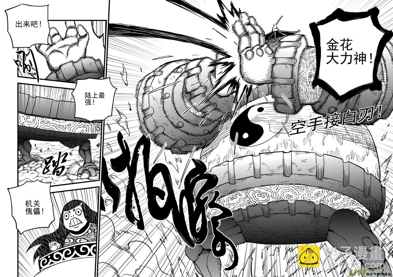 89 金花大力神2