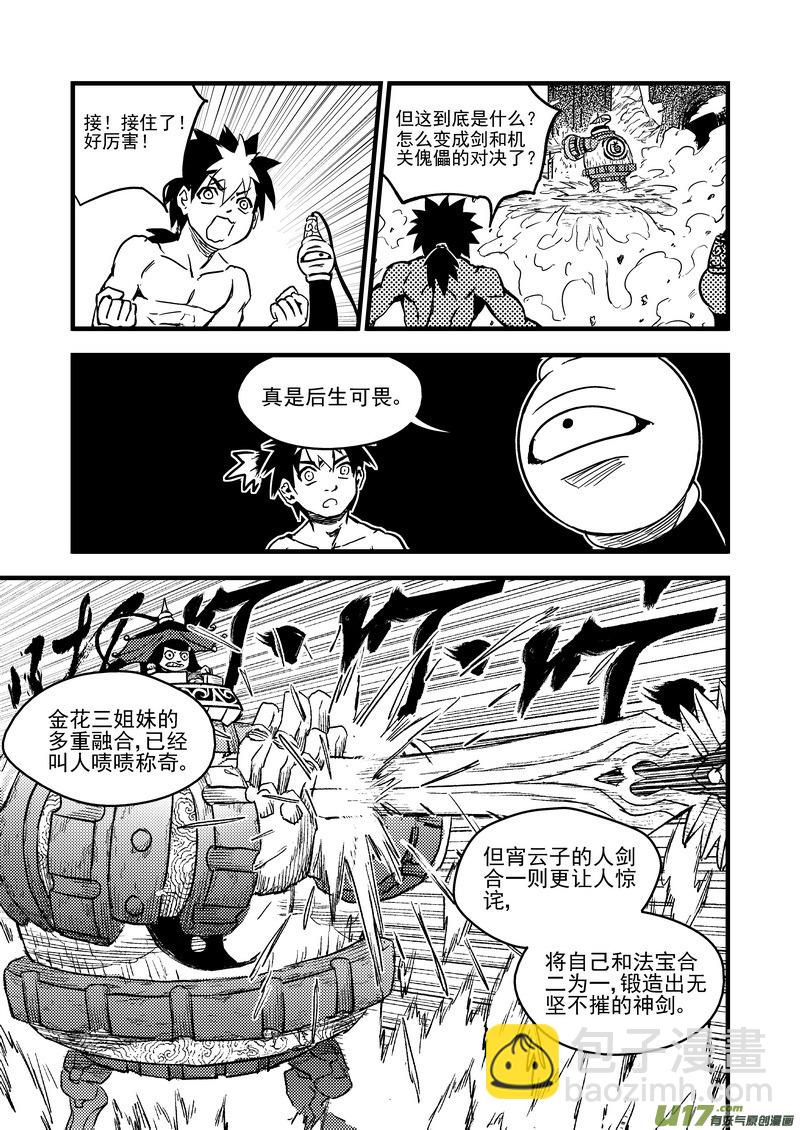 89 金花大力神3