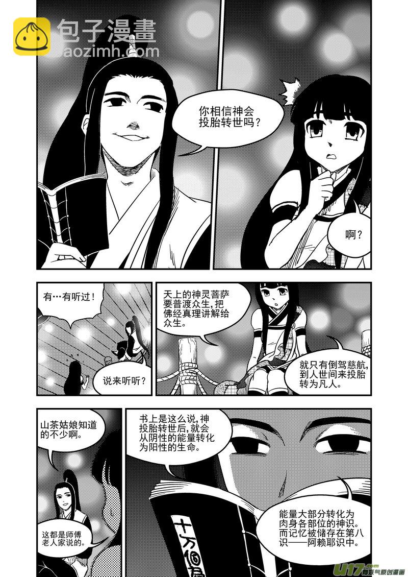 182 夜（下）2