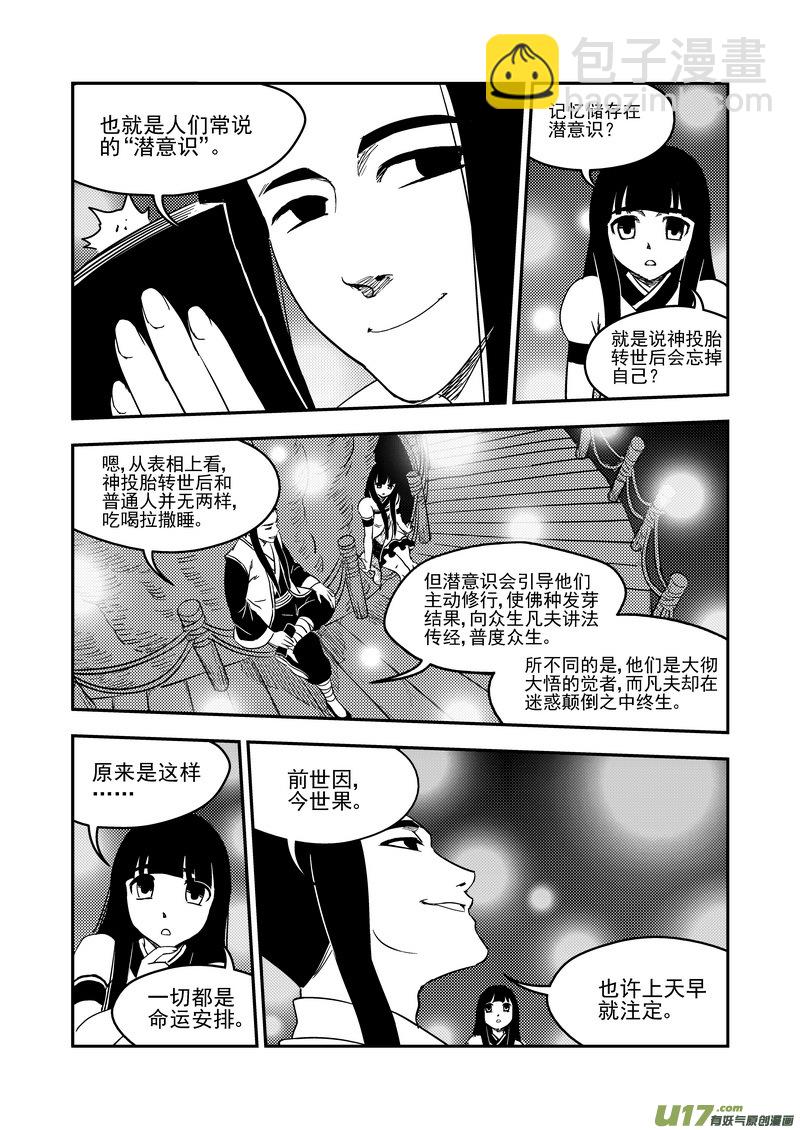 182 夜（下）3