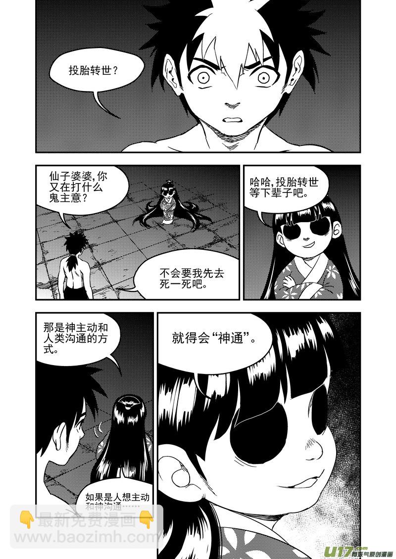 182 夜（下）5