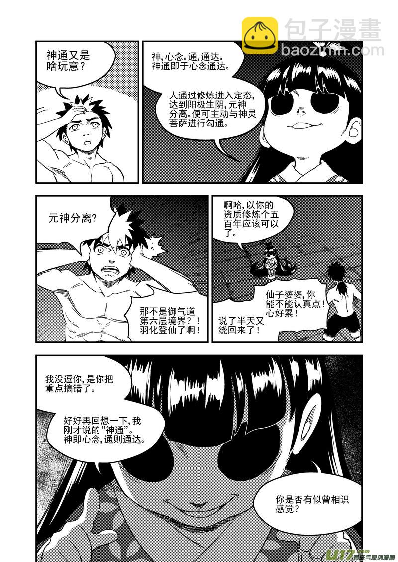 182 夜（下）6
