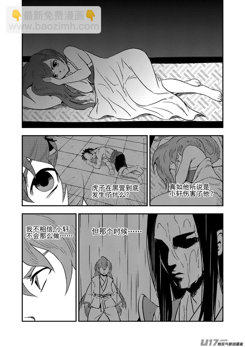 182 夜（下）9