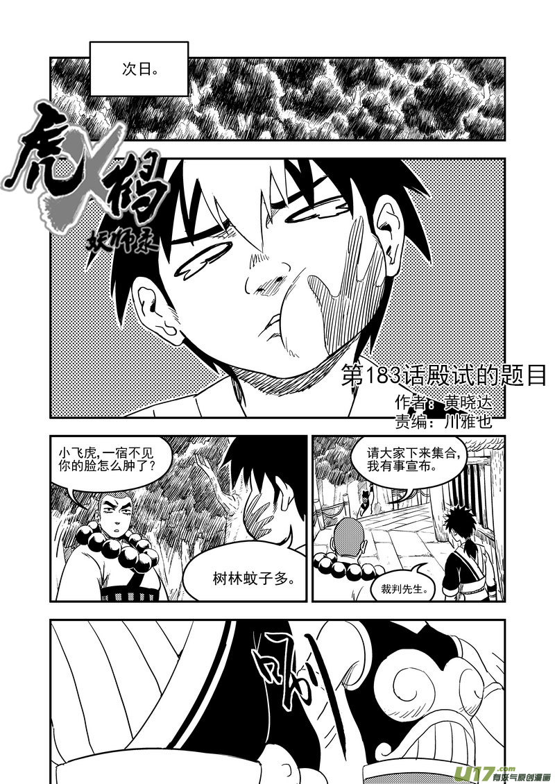 183  殿试题目0