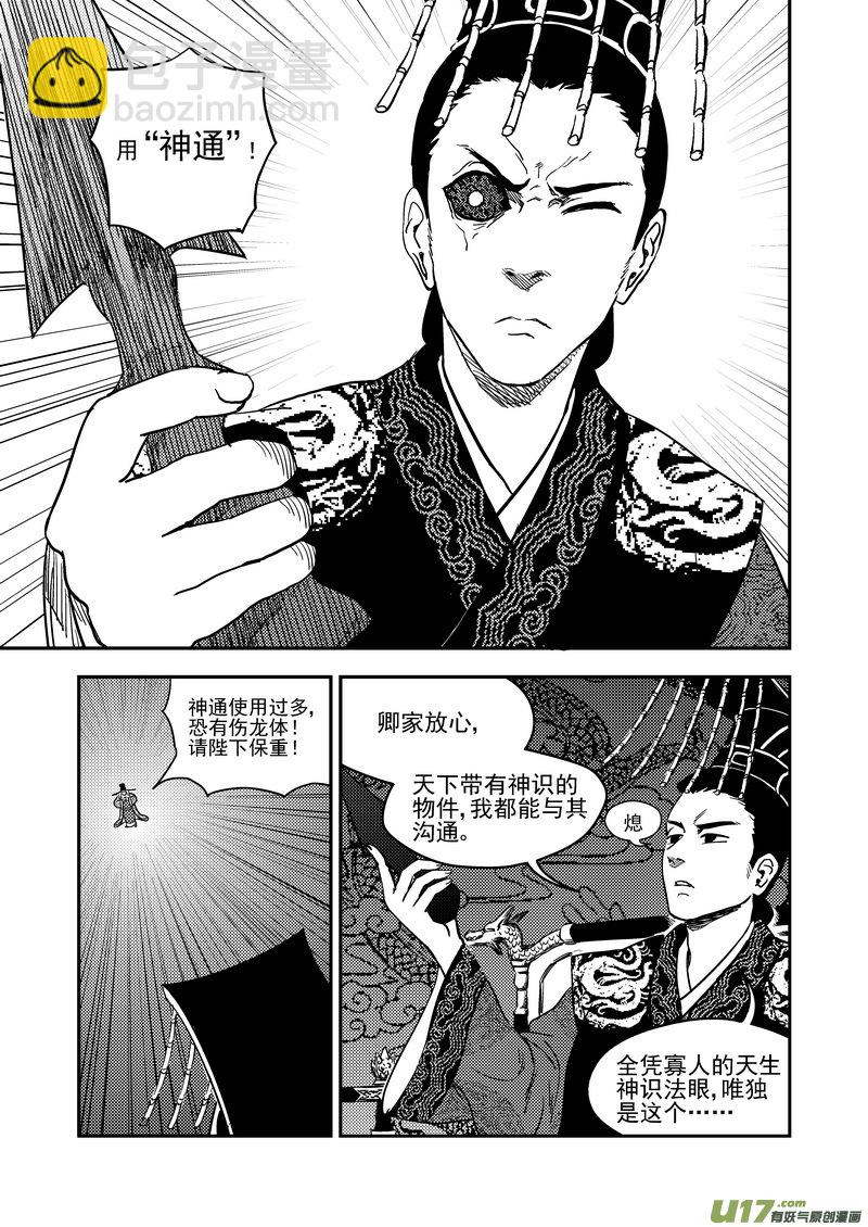183  殿试题目13