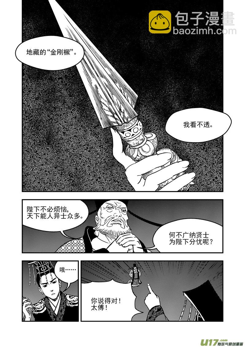 183  殿试题目14