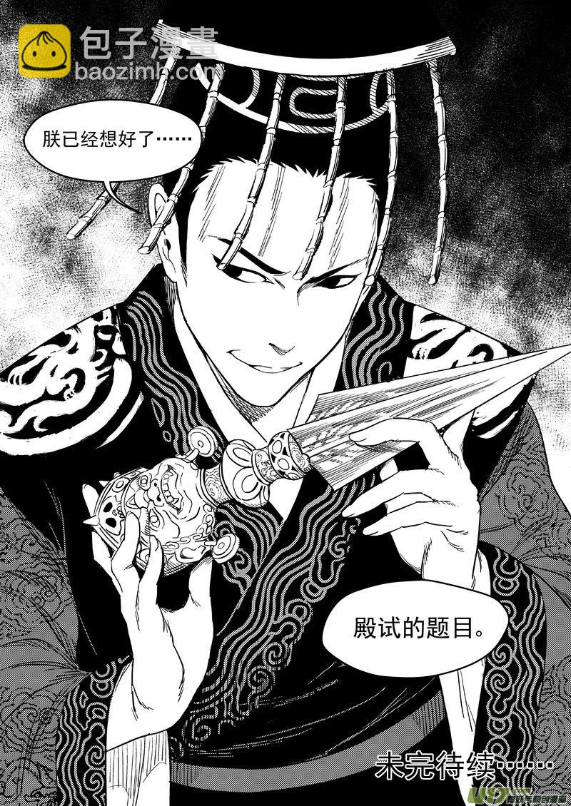 183  殿试题目15