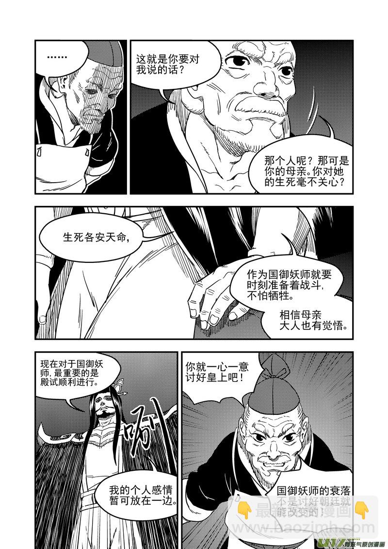 183  殿试题目7