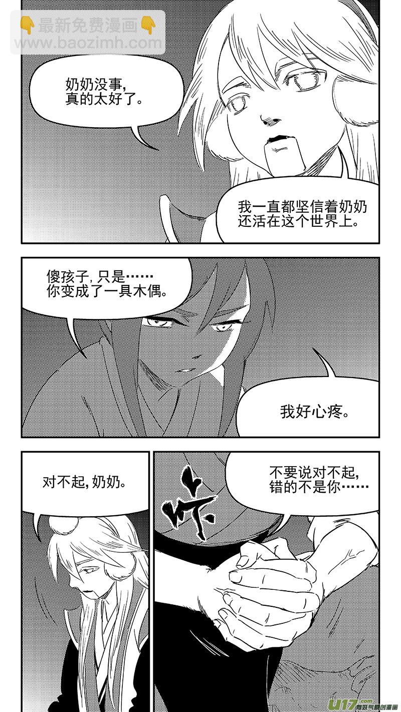 326 乱局（十）1