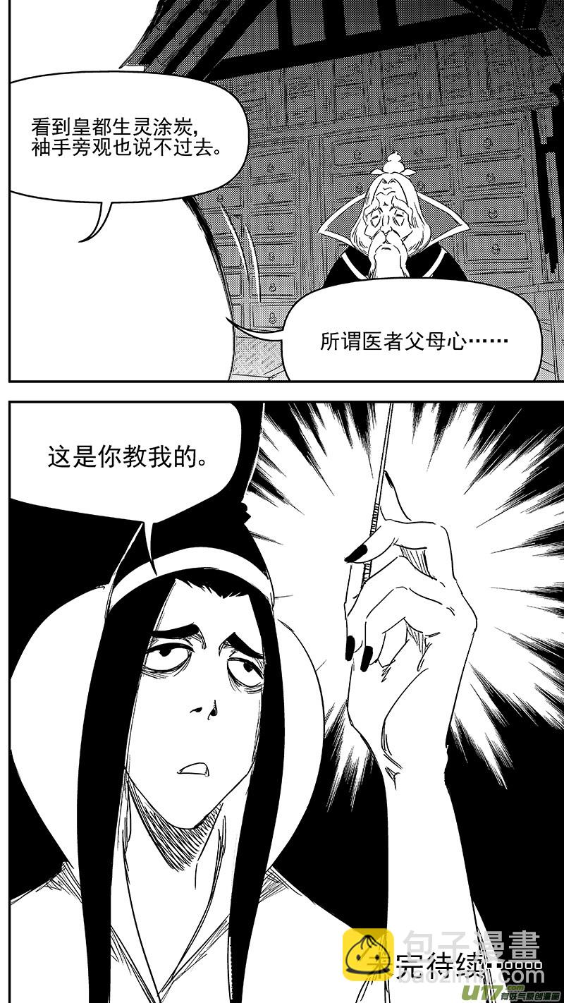 326 乱局（十）12