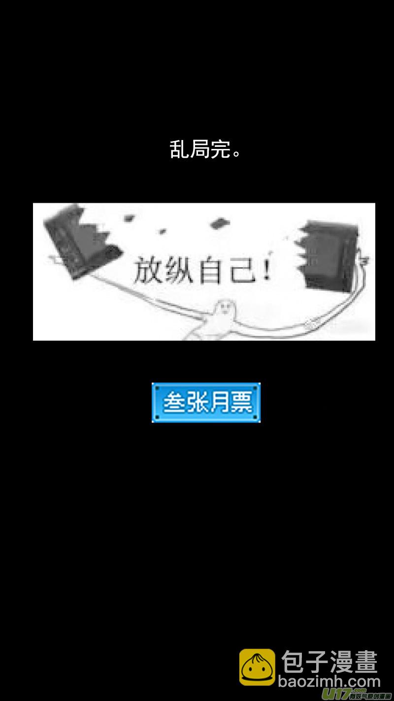 326 乱局（十）13