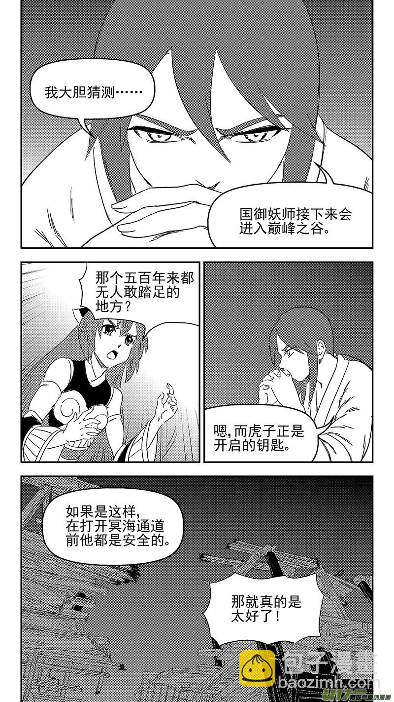 326 乱局（十）6