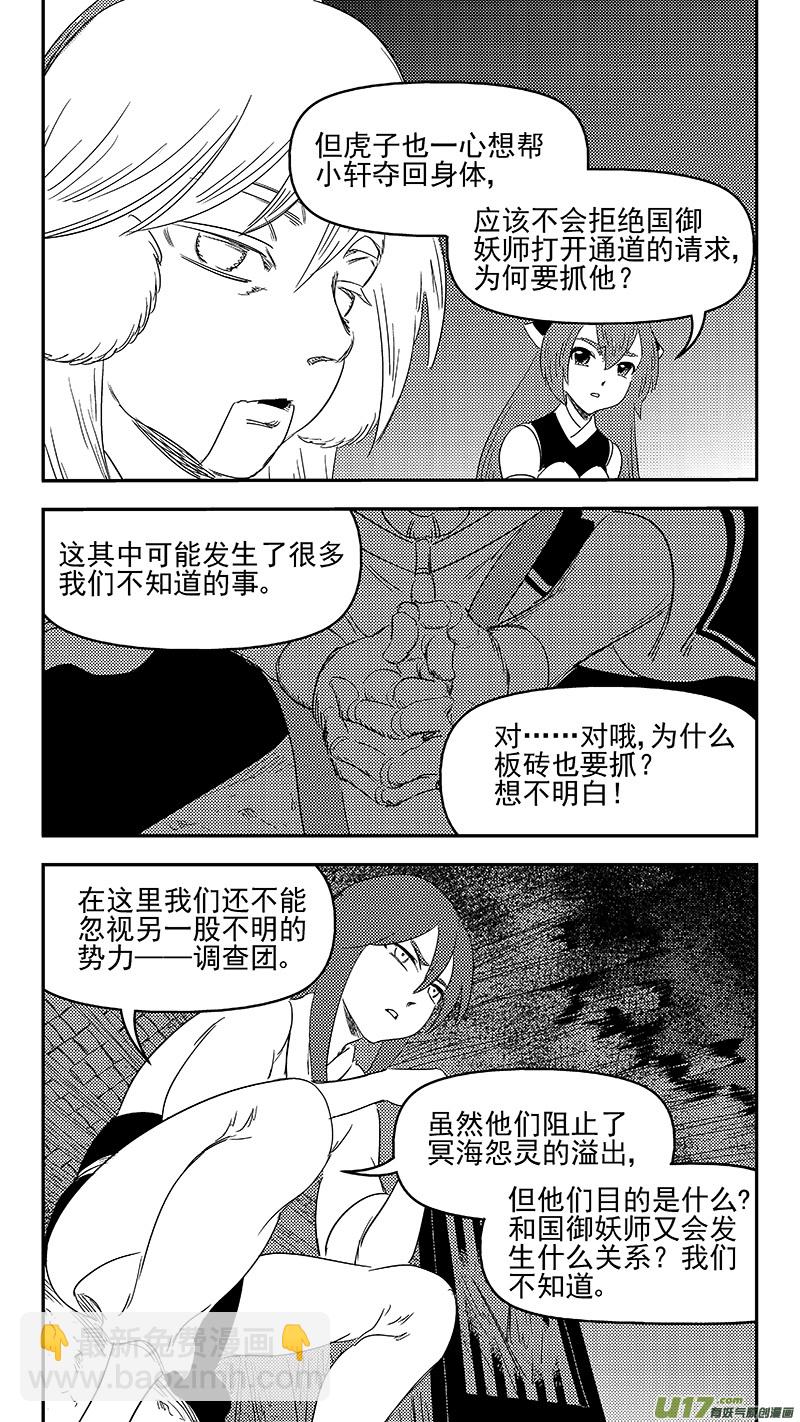 326 乱局（十）7