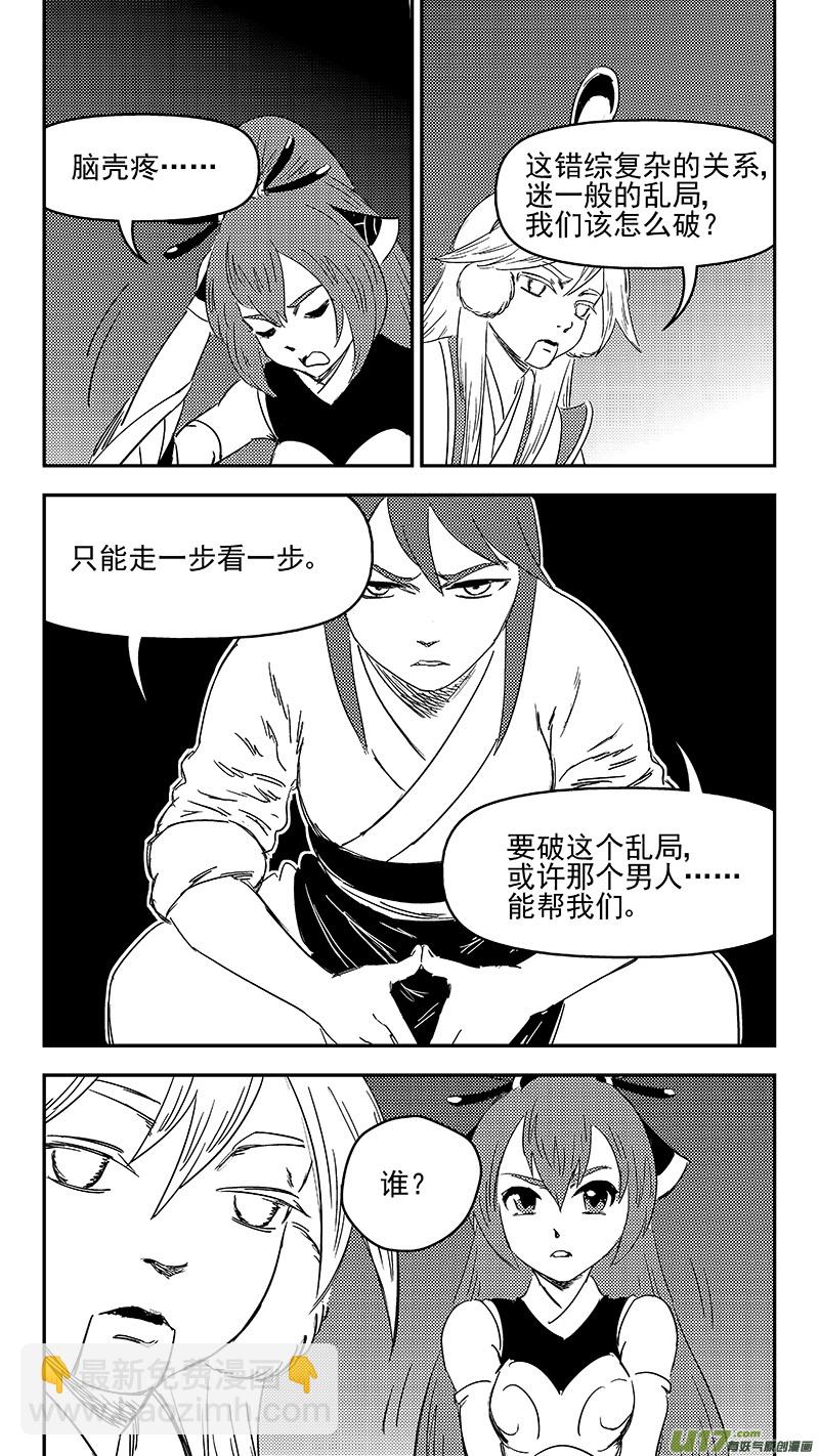 326 乱局（十）8