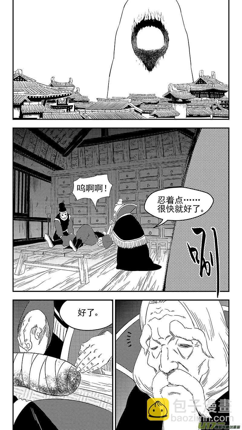 326 乱局（十）9