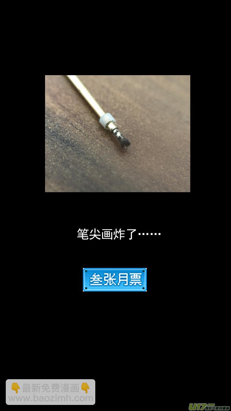 第352话 不速之客（上）14