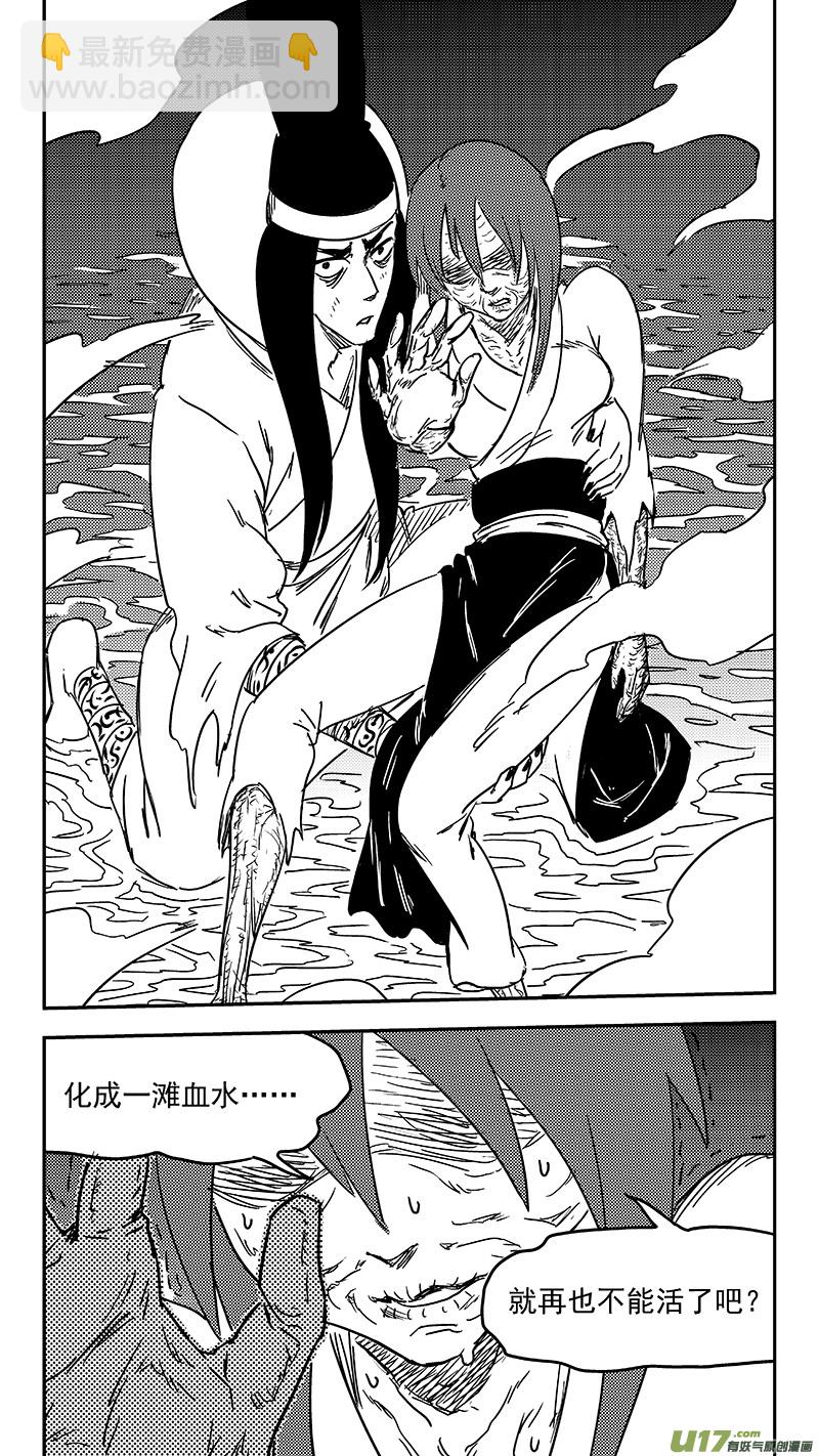 第352话 不速之客（上）7