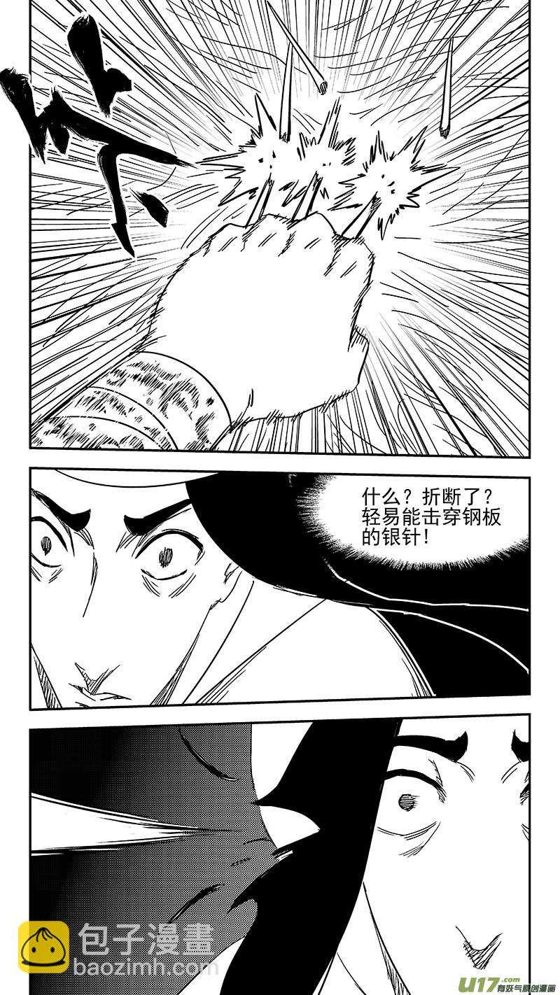 第358话 危（下）1