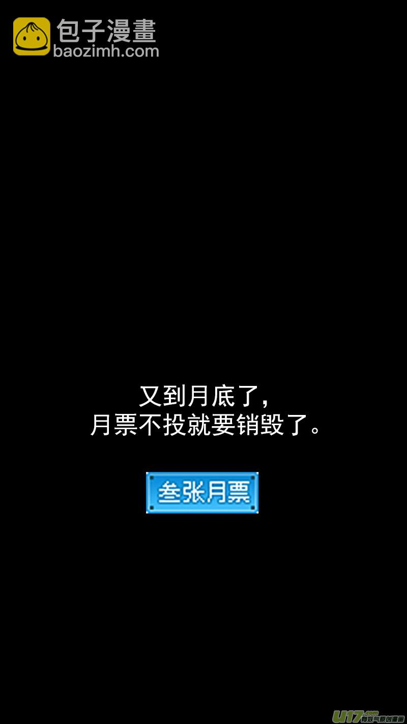 第358话 危（下）14