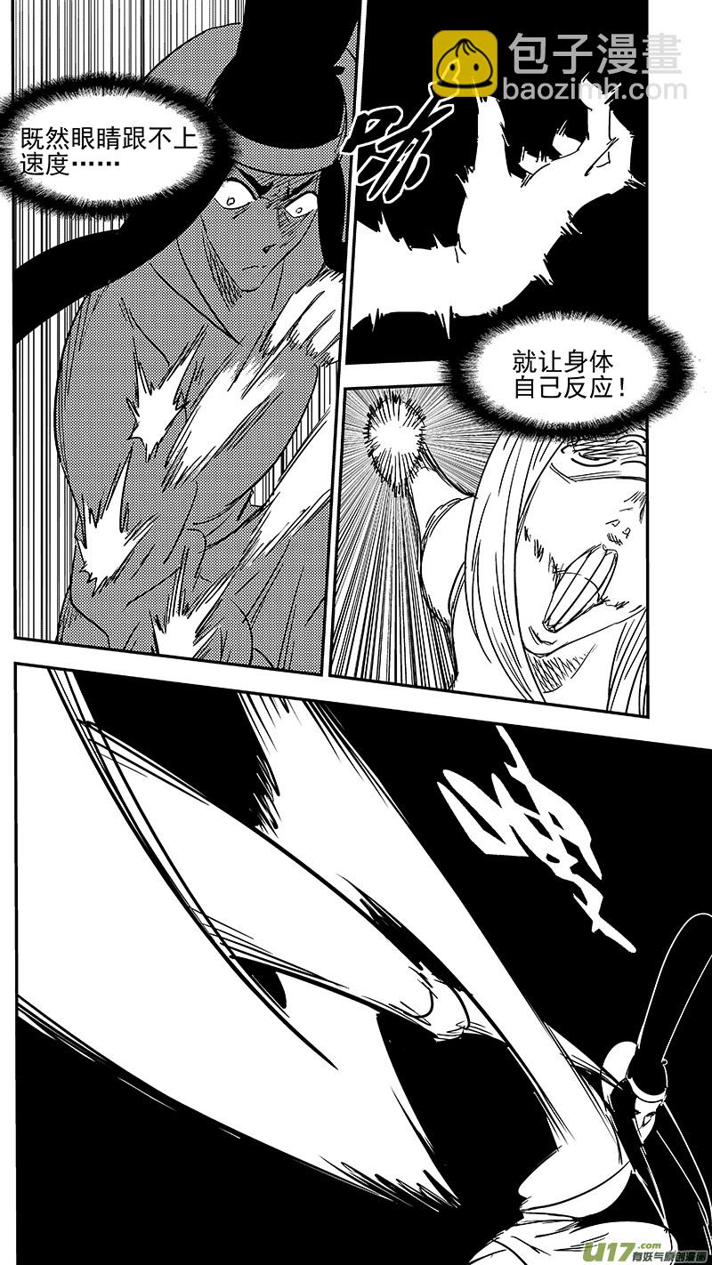 第358话 危（下）4