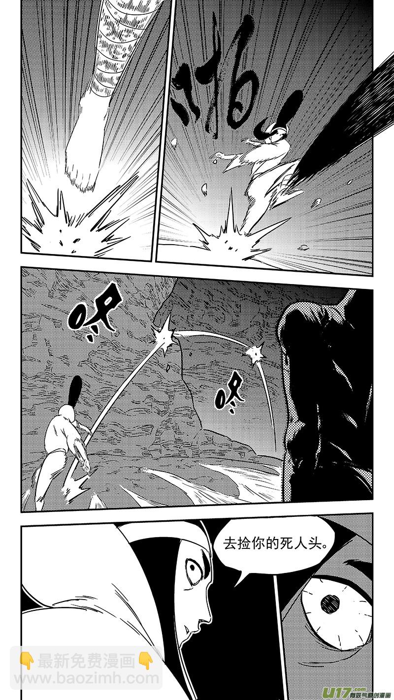 第358话 危（下）6