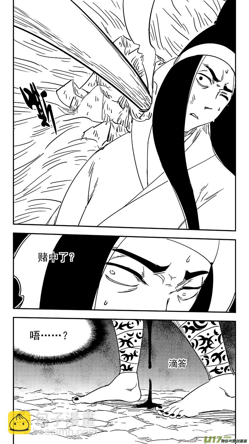 第358话 危（下）9
