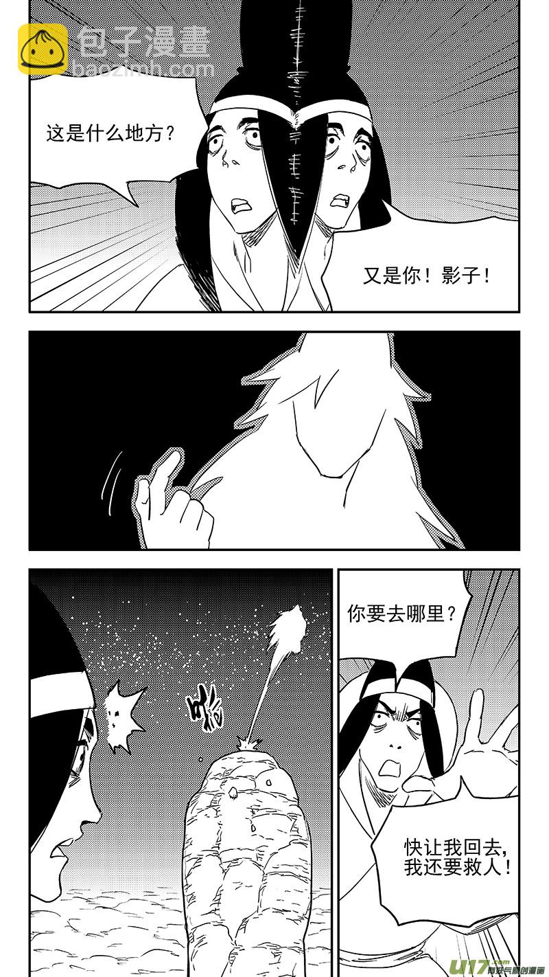 第367话 跨越时空的见面8