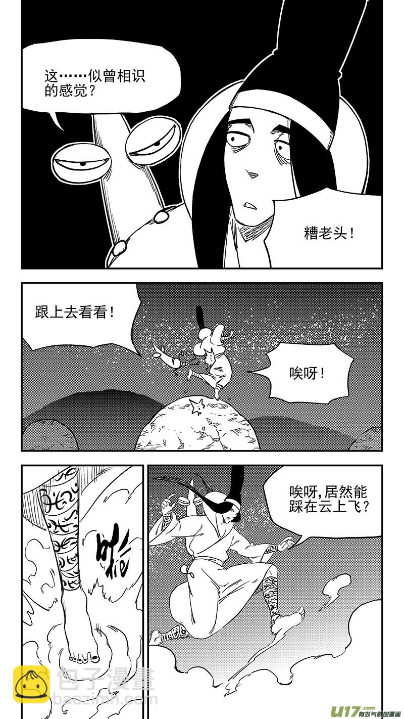 第367话 跨越时空的见面9