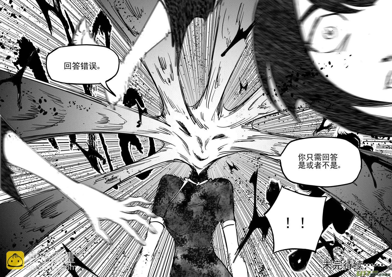 第424话 回答错误12
