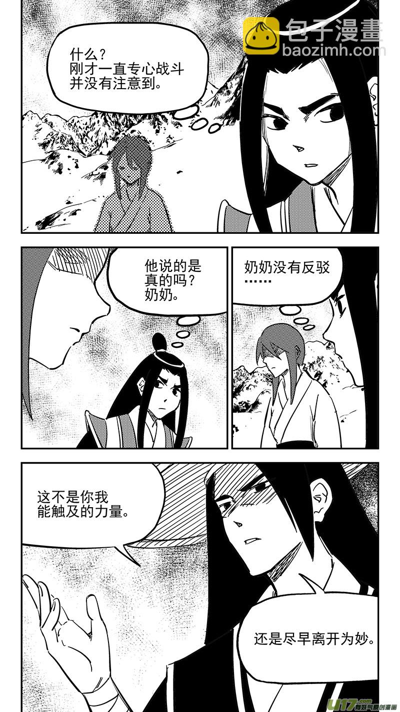第424话 回答错误2
