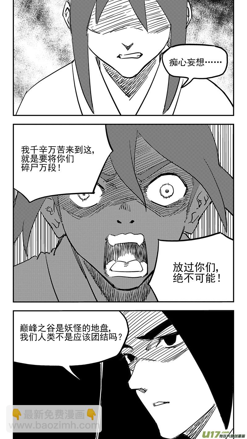 第424话 回答错误3