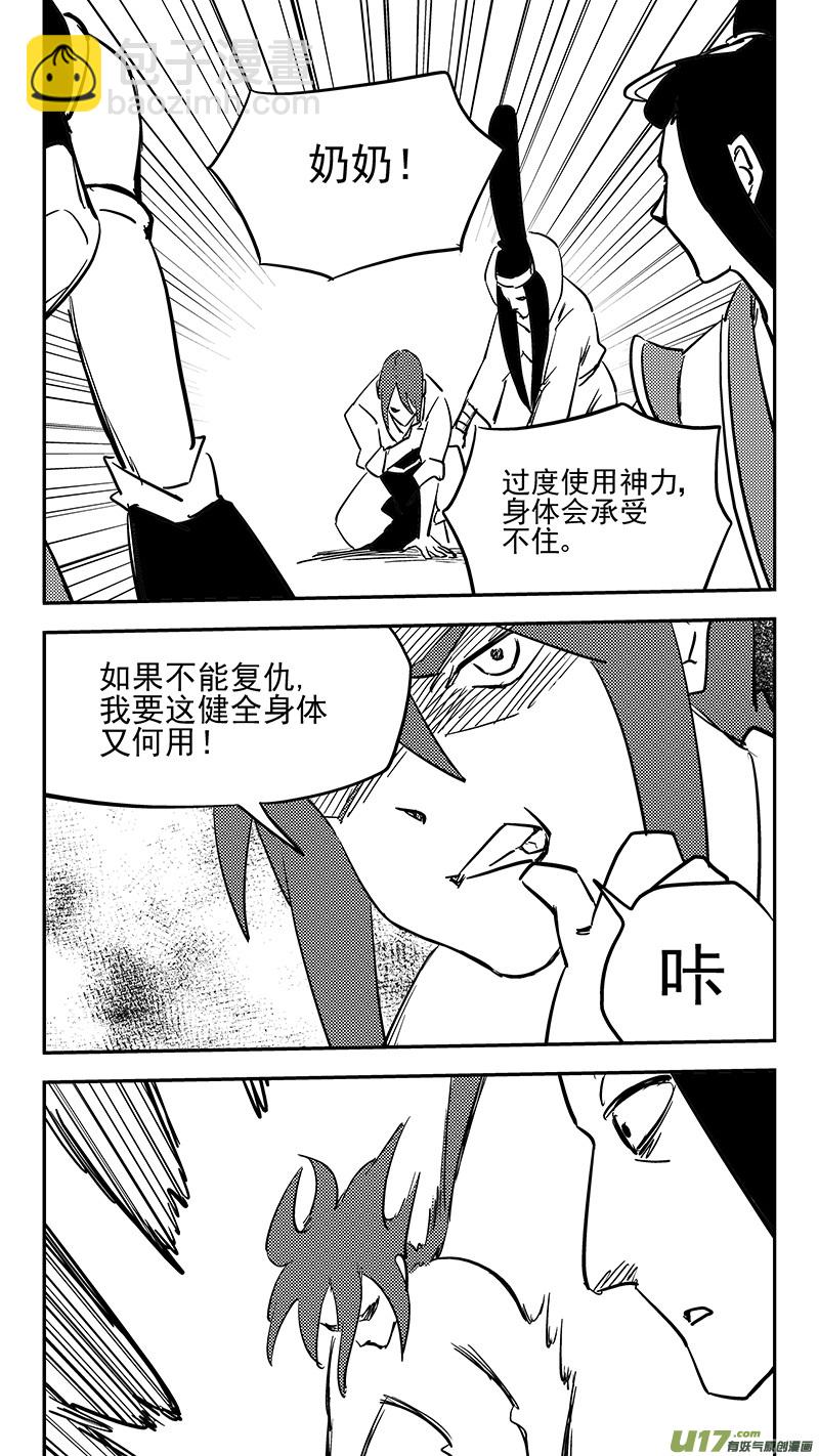 第424话 回答错误6
