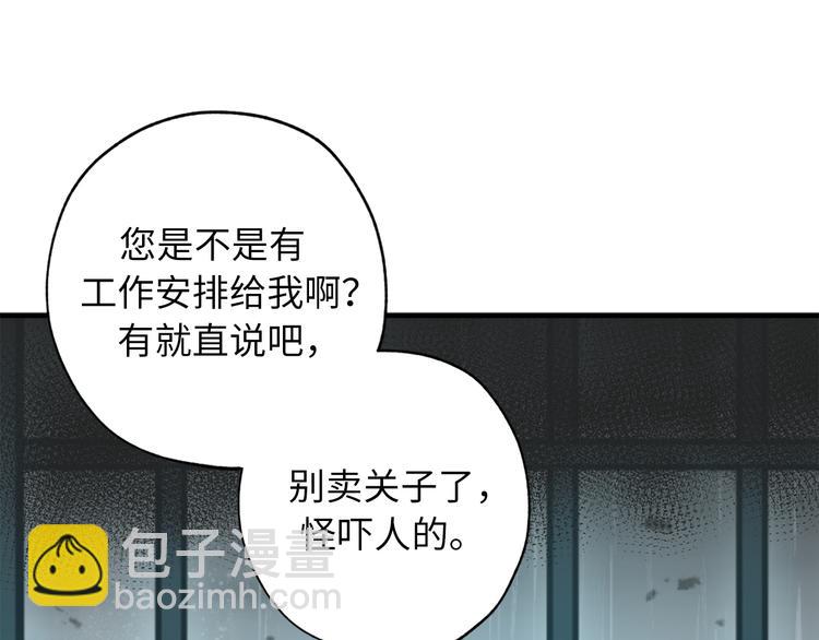 第3话 神殿苦力被迫营业55