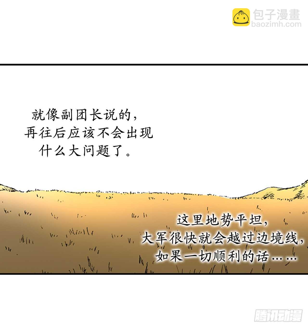 第44话 温妮受伤了？！12