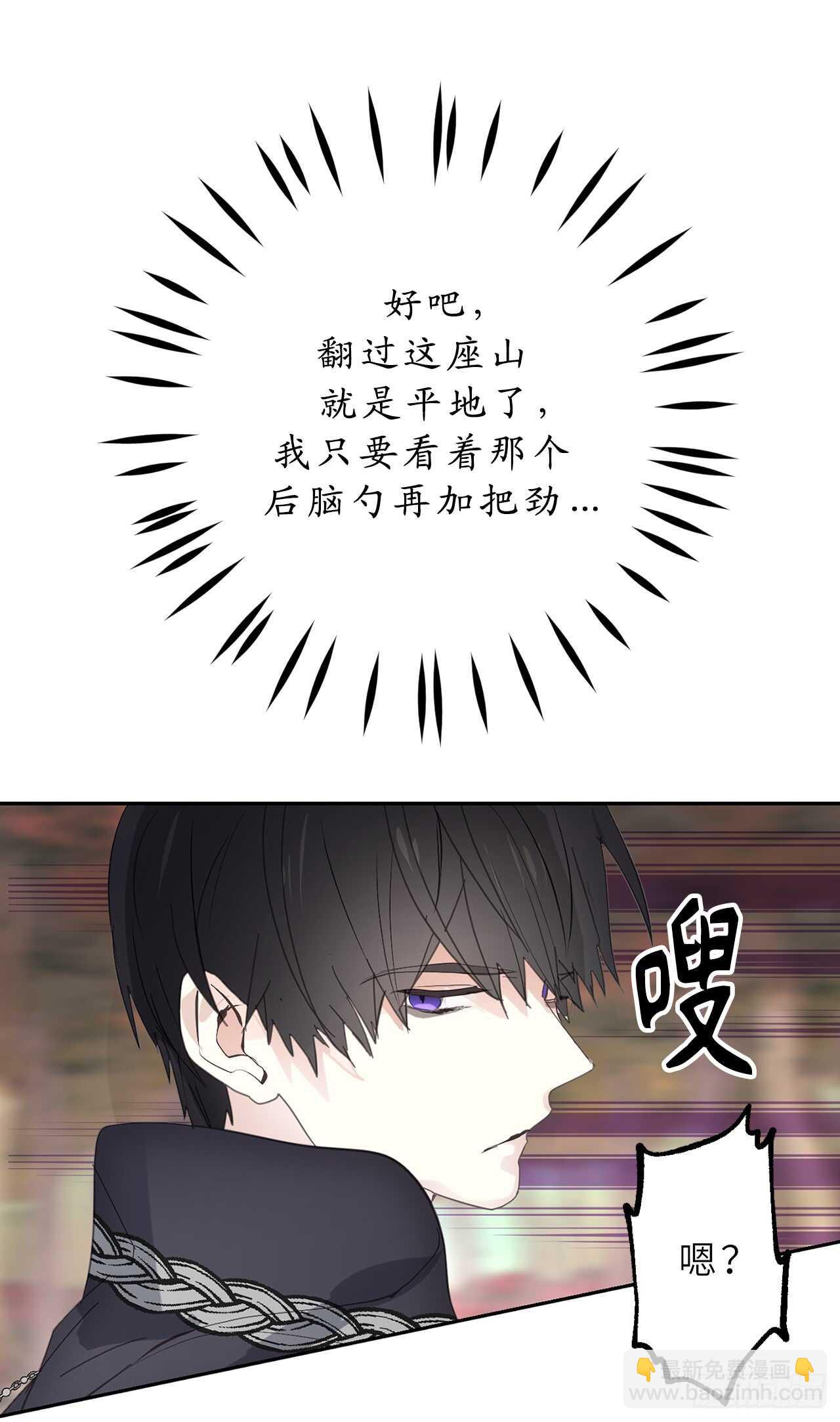 第54话 躲到我身后去！5