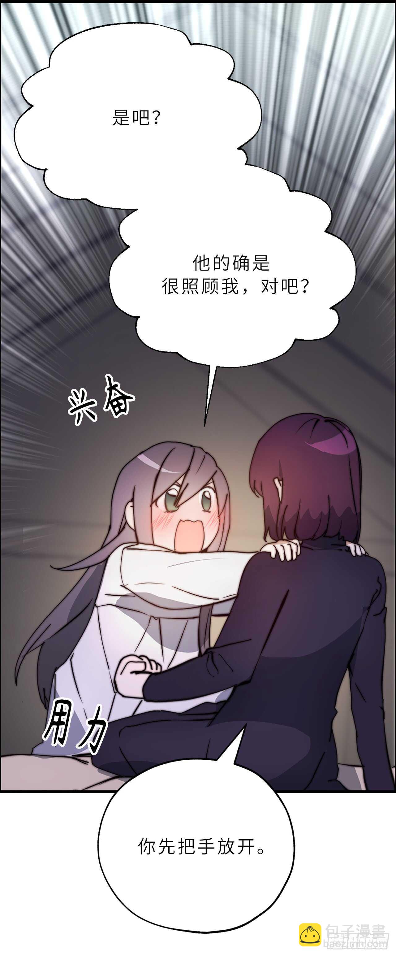 第56话 我要告白！10