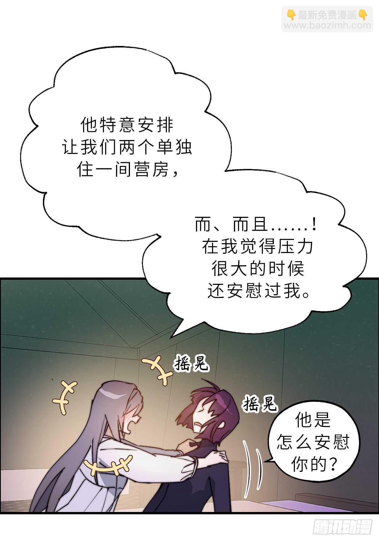 第56话 我要告白！11