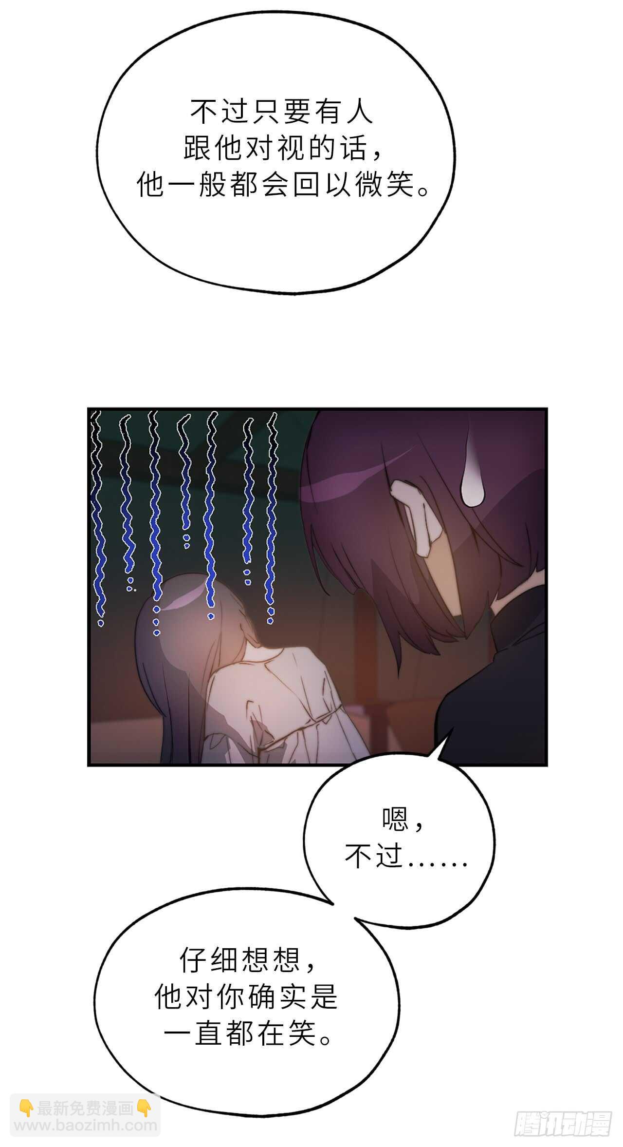 第56话 我要告白！14