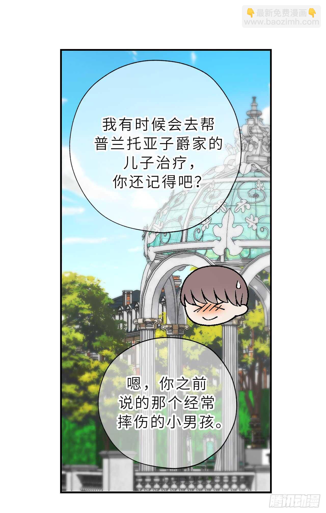 第56话 我要告白！17
