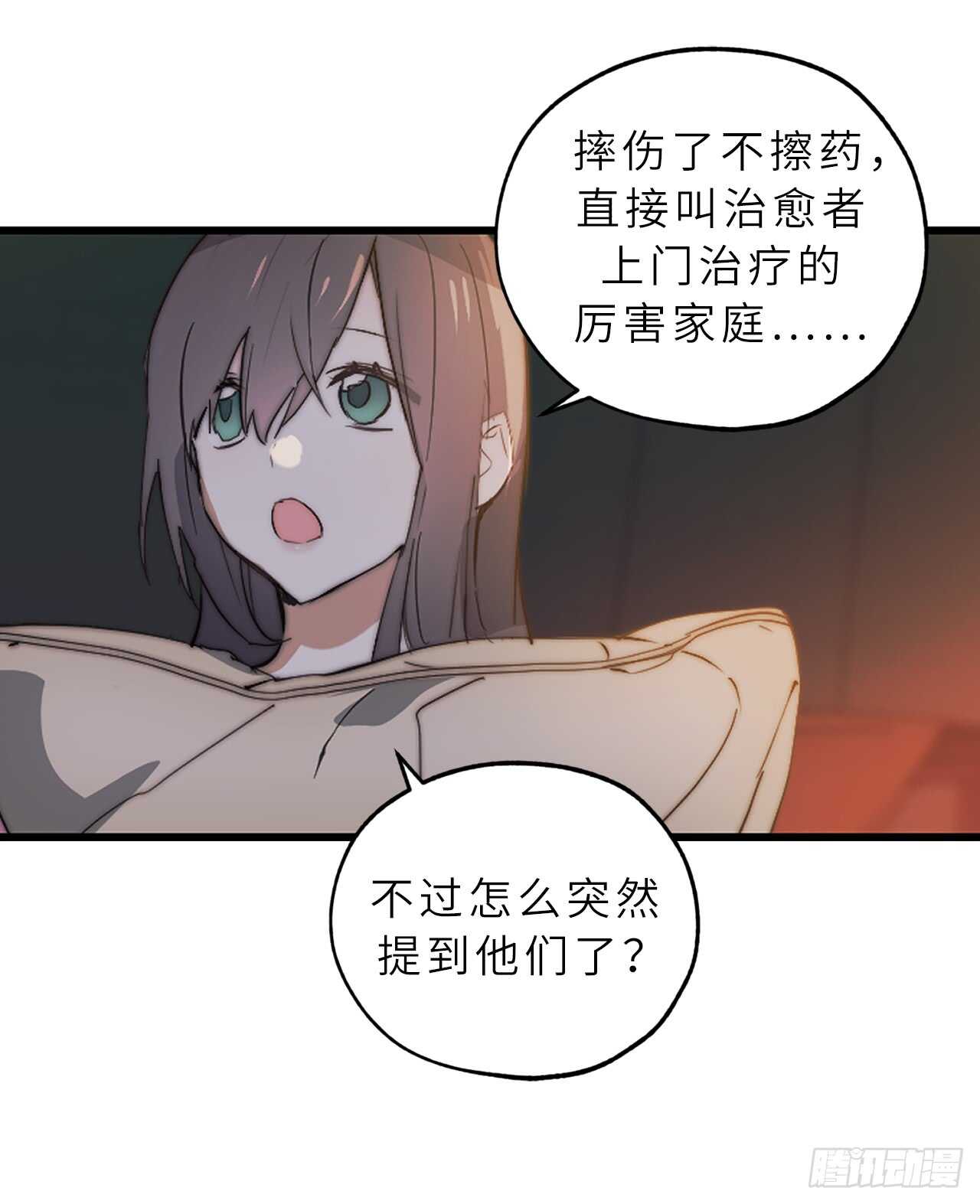 第56话 我要告白！18