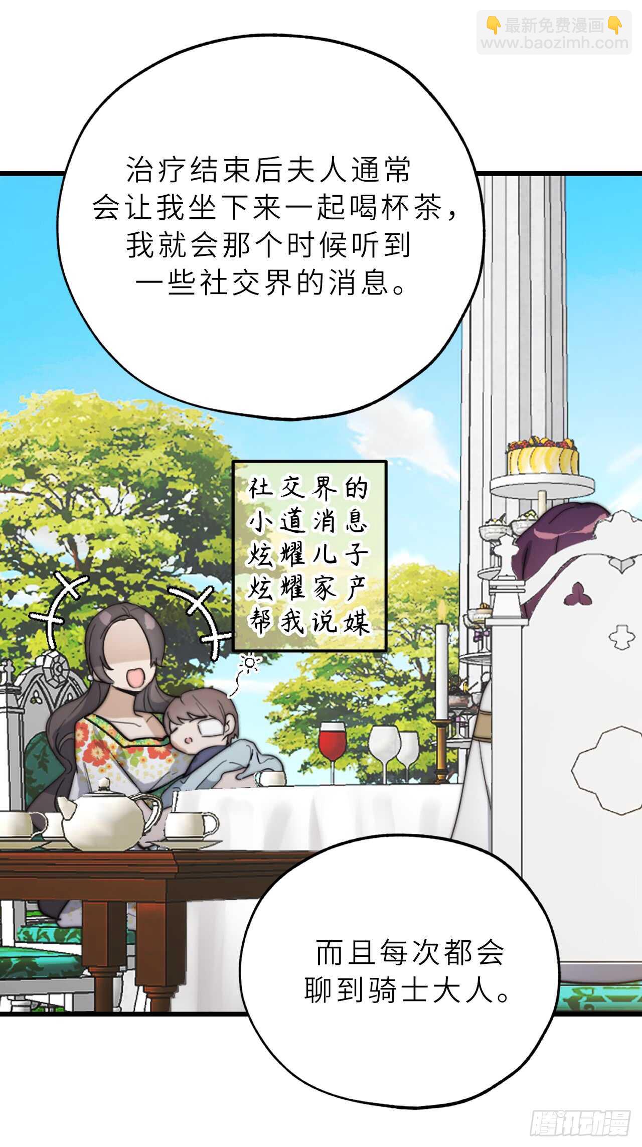 第56话 我要告白！19
