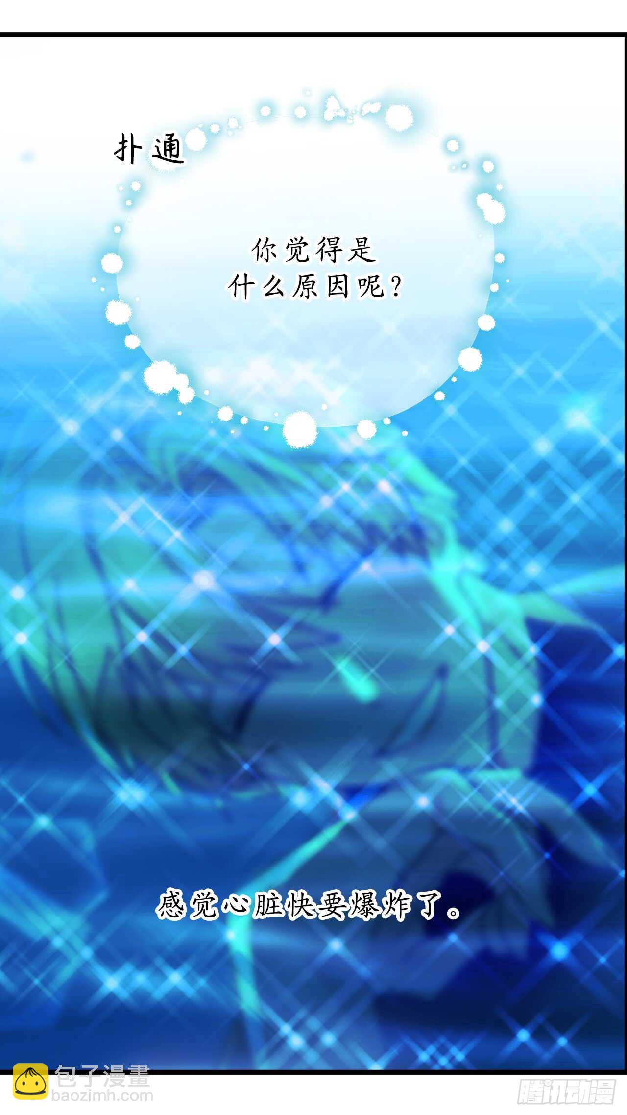 第56话 我要告白！2
