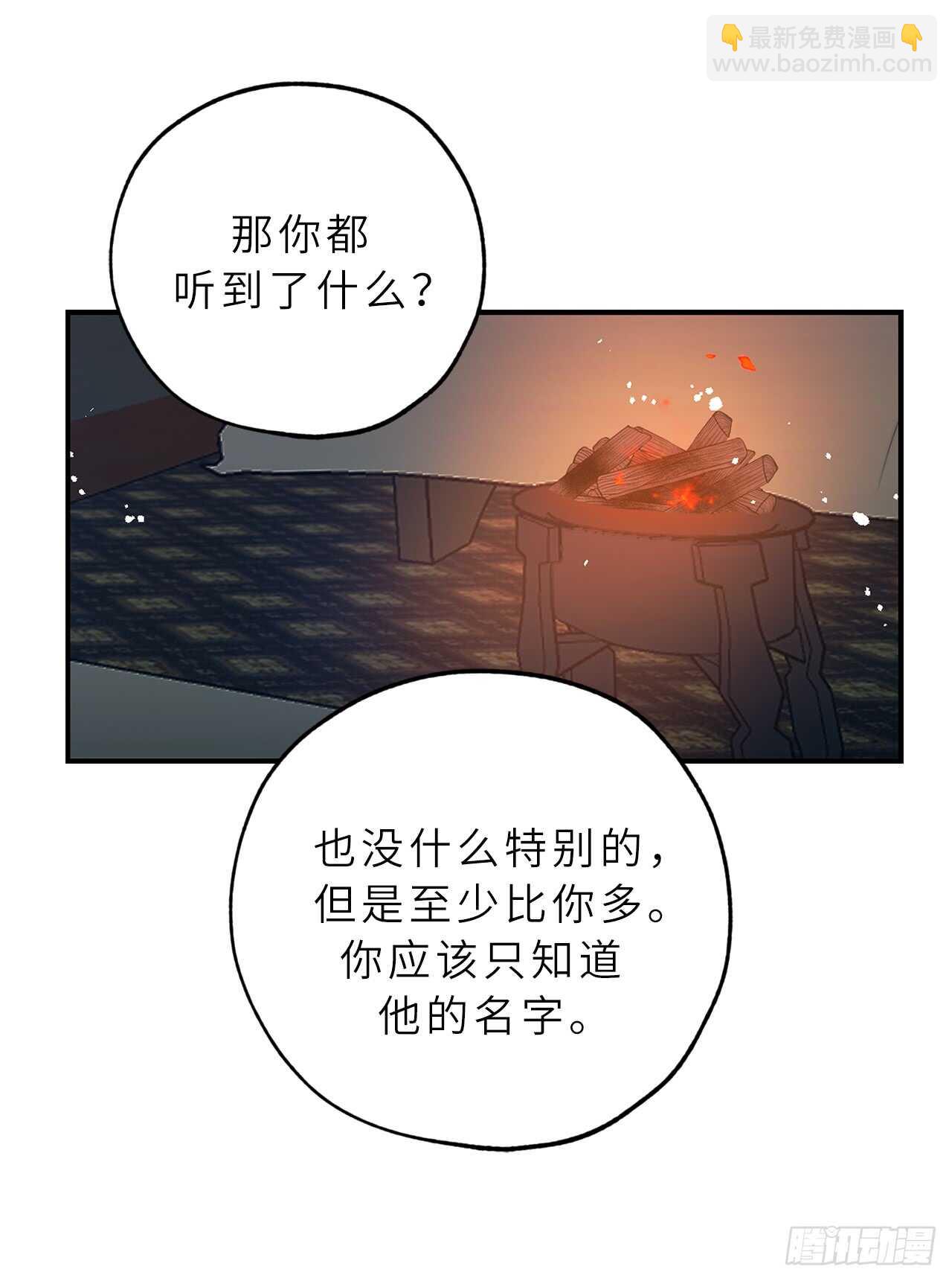 第56话 我要告白！20