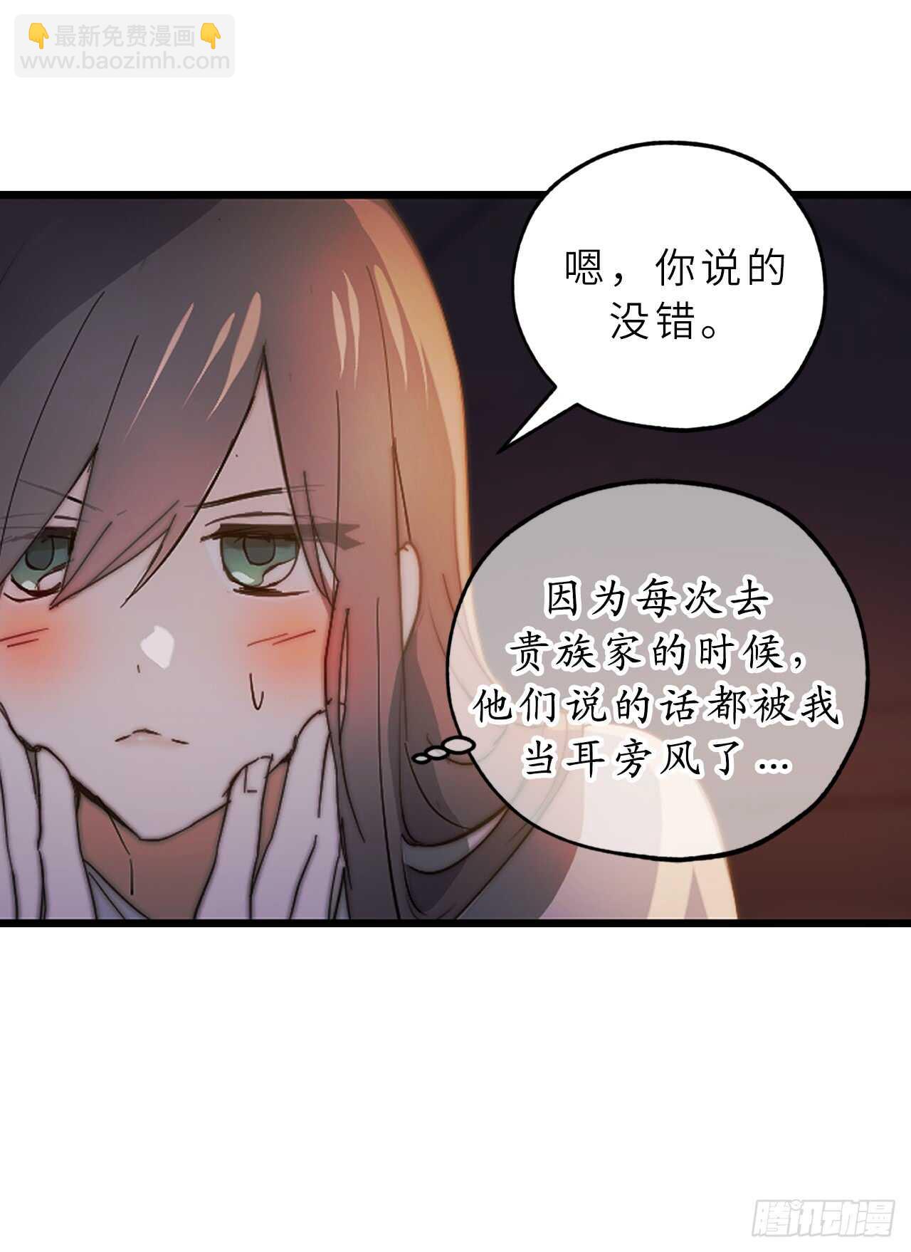 第56话 我要告白！21